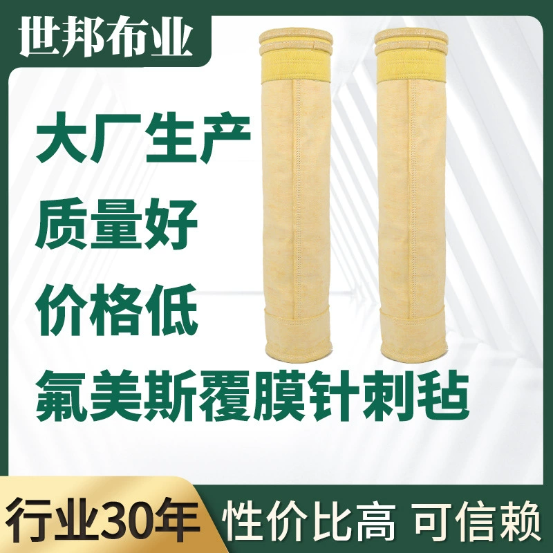 Поставка фабрики Шибанг Flumes покрынная игла чувствовал высокотемпературный котел мешок пыли завод мешок фильтра пыли