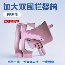 儿童成长椅 加大双围栏 靠背实木餐椅配件婴幼儿前围全套围拦