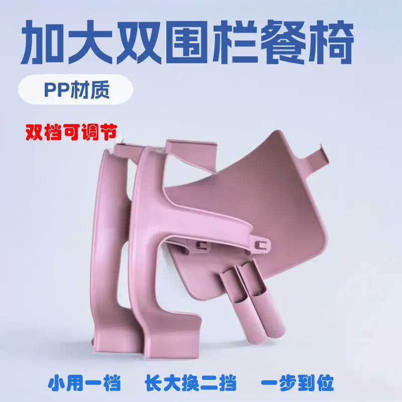 儿童成长椅 加大双围栏 靠背实木餐椅配件婴幼儿前围全套围拦