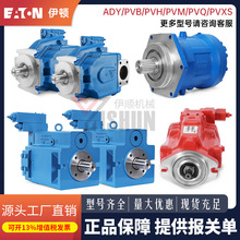 EatonDVickersʿPVH/E/Q/B/XS/PVM98180/141ADYͱ