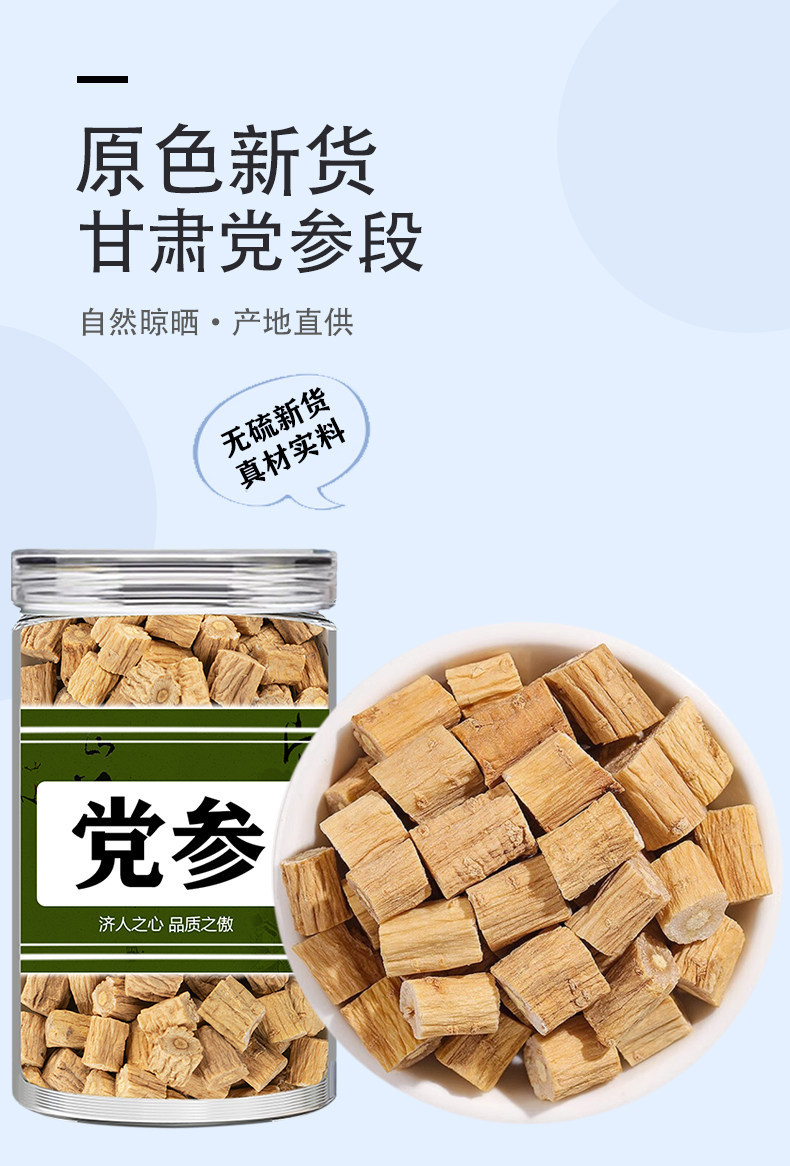 Codonopsis Root Dang Shen 500g Gansu Premium Dried Herb for Tea Soup and Decoction overview