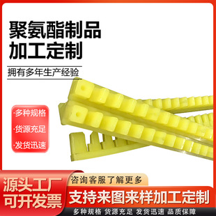Polyurethane Rack Positioning Block Industrial Polyurethane Limit Strip Polyurethane Divider Strip Limit Card Strip Wholesale