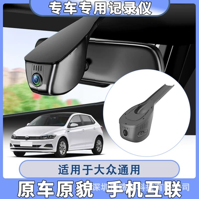 Driving recorder – Line-free Original Special Driving - 2k-single-lens-wiring-free-32g-card-volkswagen-general
