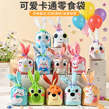 儿童节可爱糖果饼干兔耳朵包装袋节日礼品袋幼儿园儿童生日礼物袋