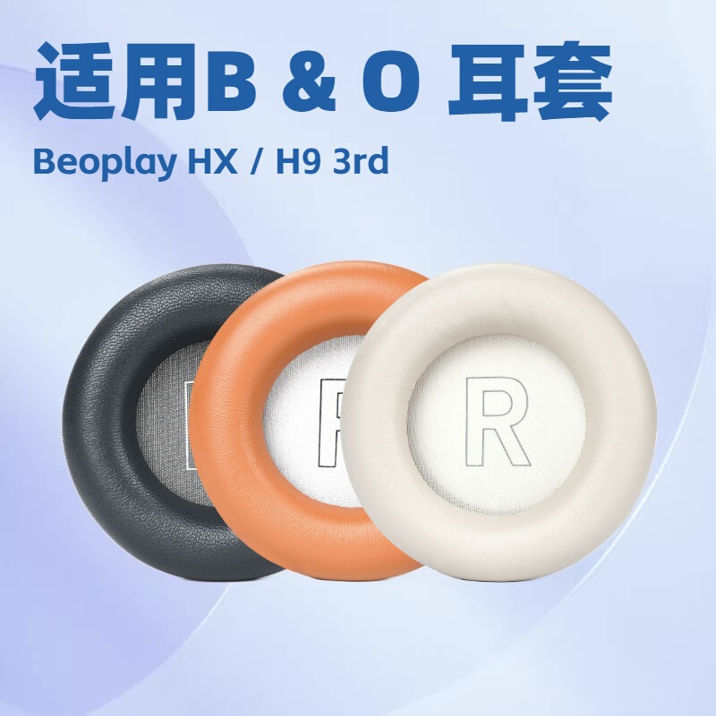 Suitable for Bang & Olufsen Beoplay Hx / H9 3Rd Ear Pads, Lambskin Earphone Covers