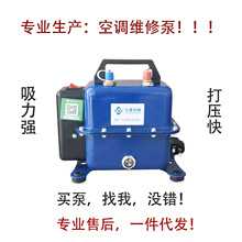 空调安装维修抽气泵打压抽真空两用泵汽车空调抽打真空泵非旋片式