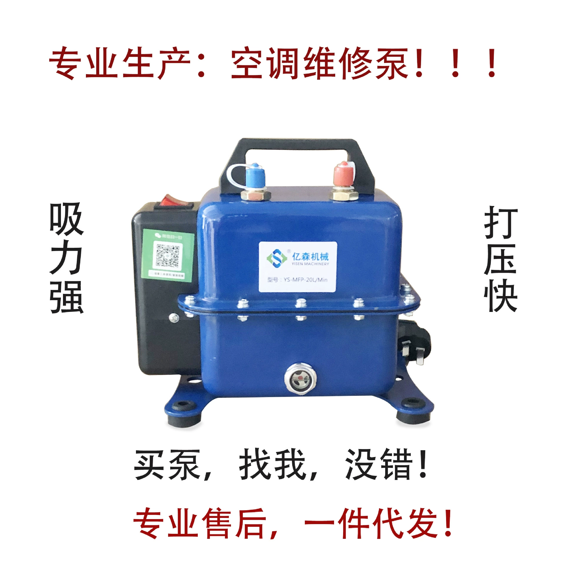 Кондиционер установка и обслуживание воздушный насос прессование вакуумный насос двойного назначения кондиционер автомобиля насосный Вакуумный насос не роторные лопасти