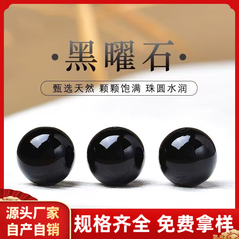 High-Quality Obsidian Raw Stone Loose Beads for Bracelets, Necklaces, and Single Round Beads for Jewelry Making, Wholesale and Dropshipping High-Quality Obsidian Raw Stone Loose Beads for Bracelets, Necklaces, and Single Round Beads for Jewelry Making, Wholesale and Dropshipping