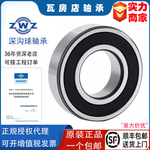 6205������S�� �߷���ZWZ  6201 6202 6203 6204 6206 6207 6208