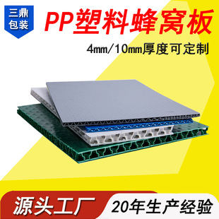 10Mmpp Plastic Hollow Honeycomb Board Customized High-Strength Large Board Honeycomb Gray Ceiling Cover Panel Honeycomb Board