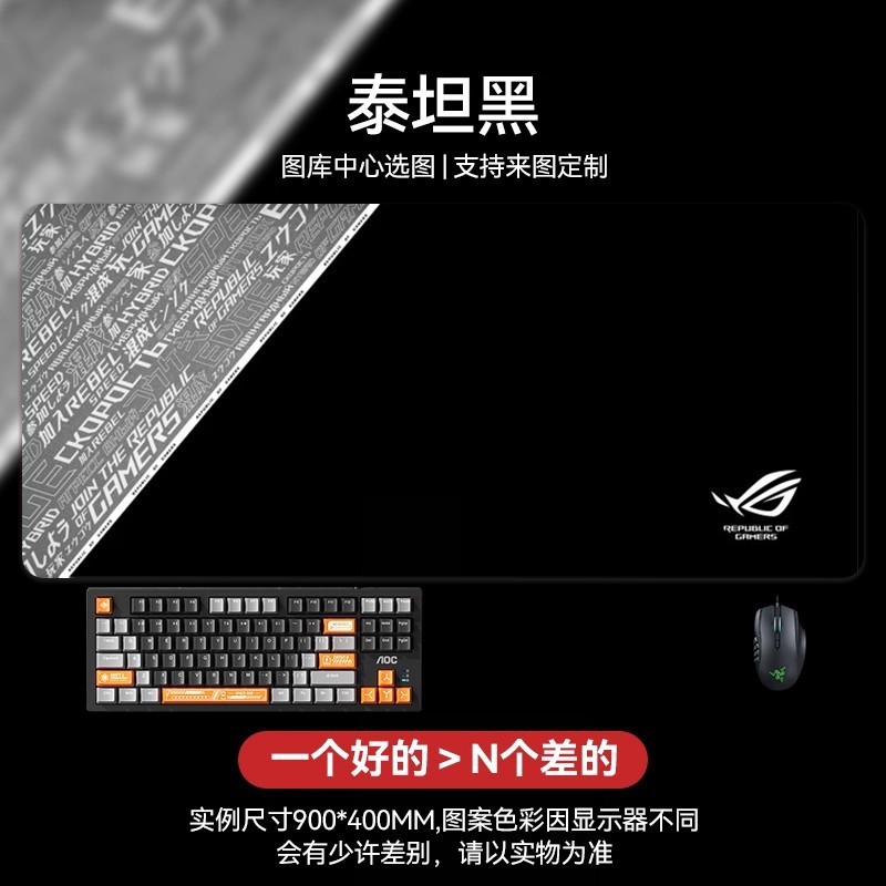 ROG泰毯系列鼠标垫超大号败家之眼电竞游戏办公桌垫定制一件代发|undefined