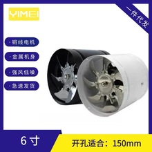 直筒高速排风扇  6寸管道式换气扇 40W 150mm