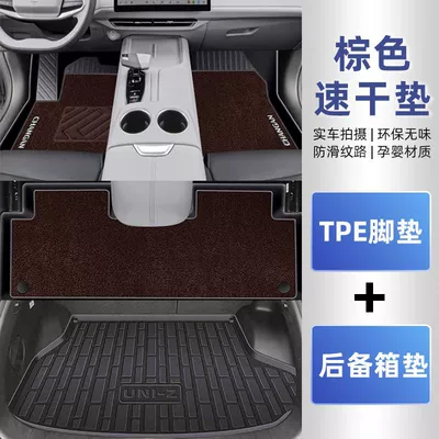 Universal Foot Pad Mat 24 TPE Surrounding Original - double-layer-brown-blanket-anti-slip-tpe-foot-pad-trunk-mat-24-25-uni-z-original-official-version