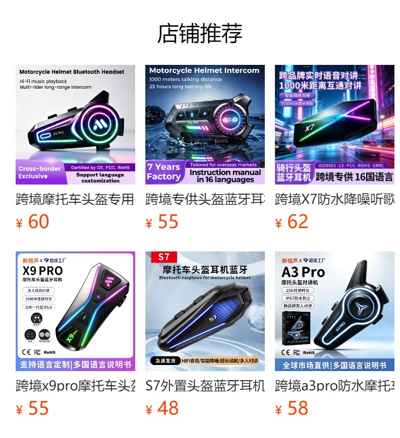 Cross-Border Wireless X13 Motorcycle Helmet Bluetooth Headset Cross-Brand Riding Intercom with Heavy Bass, Waterproof, and Noise Reduction