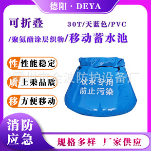 Forest fire-fighting foldable soft water storage tank multi-purpose 20T mobile reservoir PVC thickened round table water storage tank