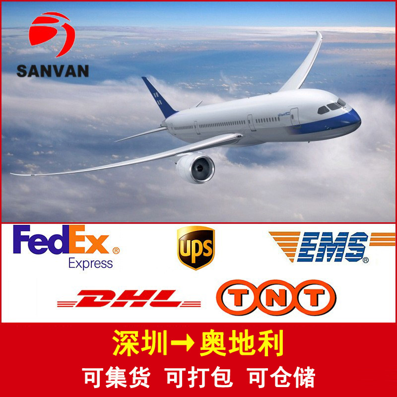 欧洲专线物流奥地利芬兰空远海运亚马逊DDP亚马逊双清包税到门FBA