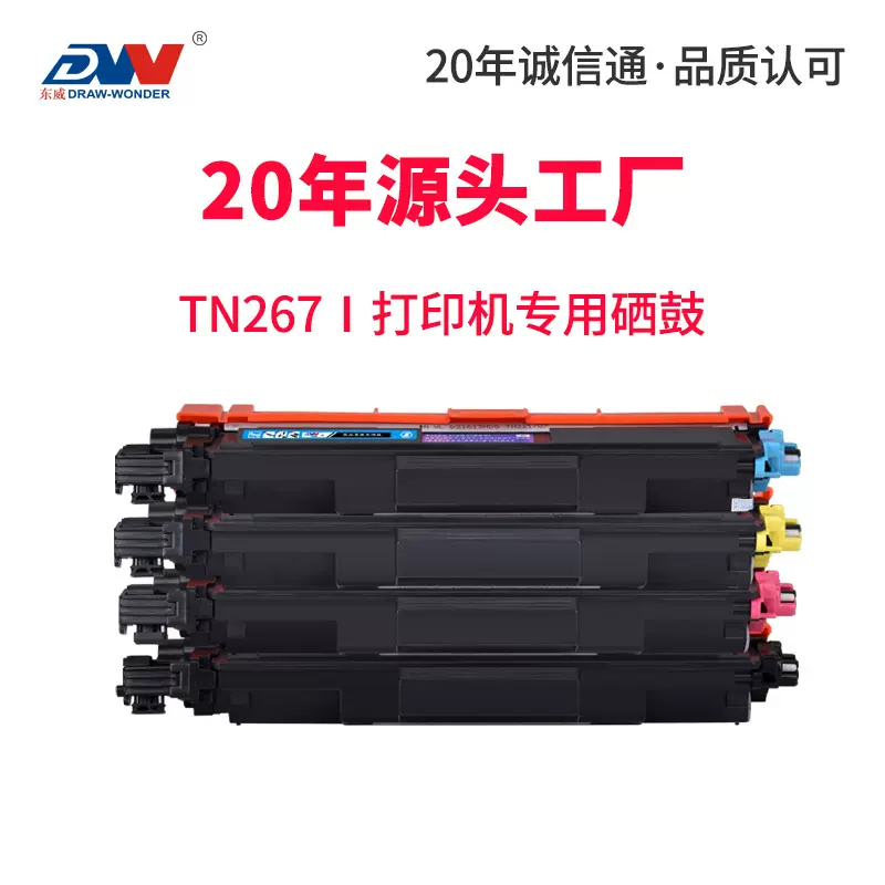 东威适用兄弟hl-l3270cdw硒鼓 dcp-l3551cdw硒鼓 打印机墨粉