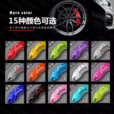 Brake caliper cover | Modification Parts