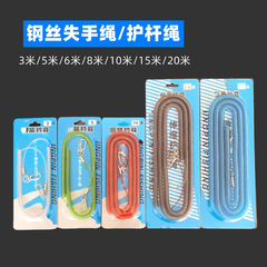 釣魚失手繩鋼絲3至20米垂釣魚竿護竿繩放杆繩子漁具用品配件批發