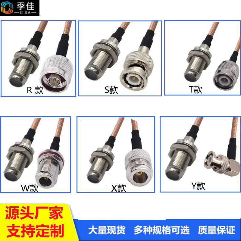 英制F头转N公头转接线 N母BNC TNC转接线 线长度10CM- 3米连接线