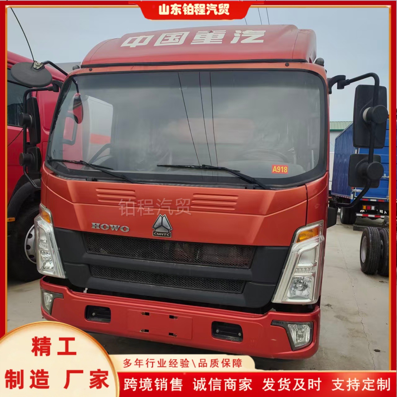 Cross-border export of medium-sized box trucks, Howo single-row light cargo trucks, and Shaanqi refrigerated dump trucks