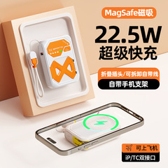 22.5w机甲磁吸无线充电宝携带AC插头自带线多功能充电宝移动电源
