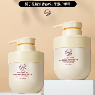 Han Bazaar Gardenia Fragrance Essential Oil Vitamin E Urea Hand Cream Hydrating and Moisturizing to Prevent Dry Cracking