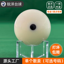俱乐部球房推荐台球母球水晶球标准57.2mm桌球圆点三角母球球子