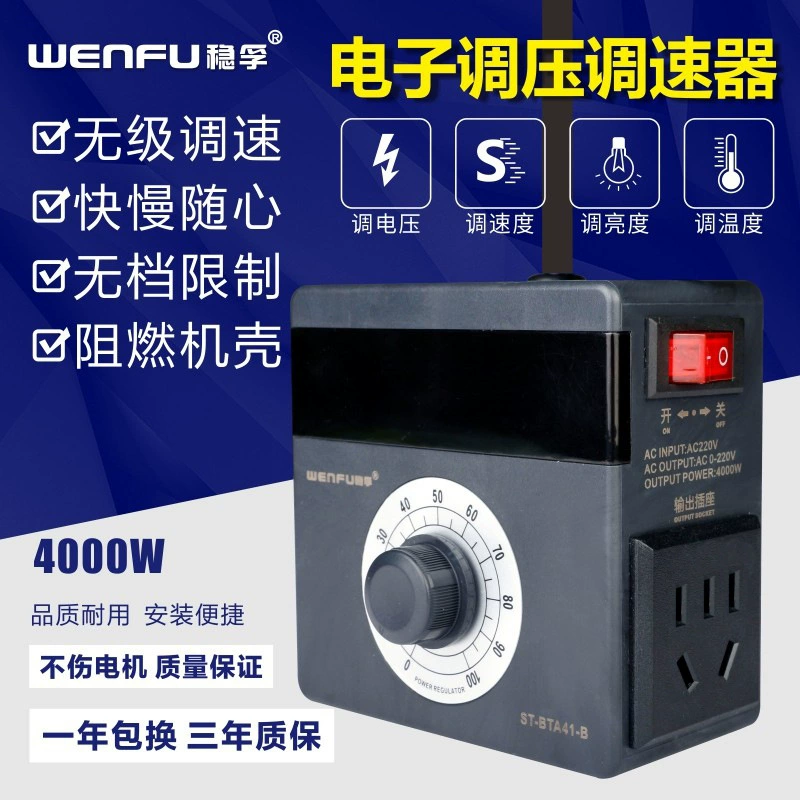 4000 Вт высокой мощности кремниевый управляемый Электронный регулятор напряжения Вентилятор двигателя электрическая дрель регулятор скорости 220 В