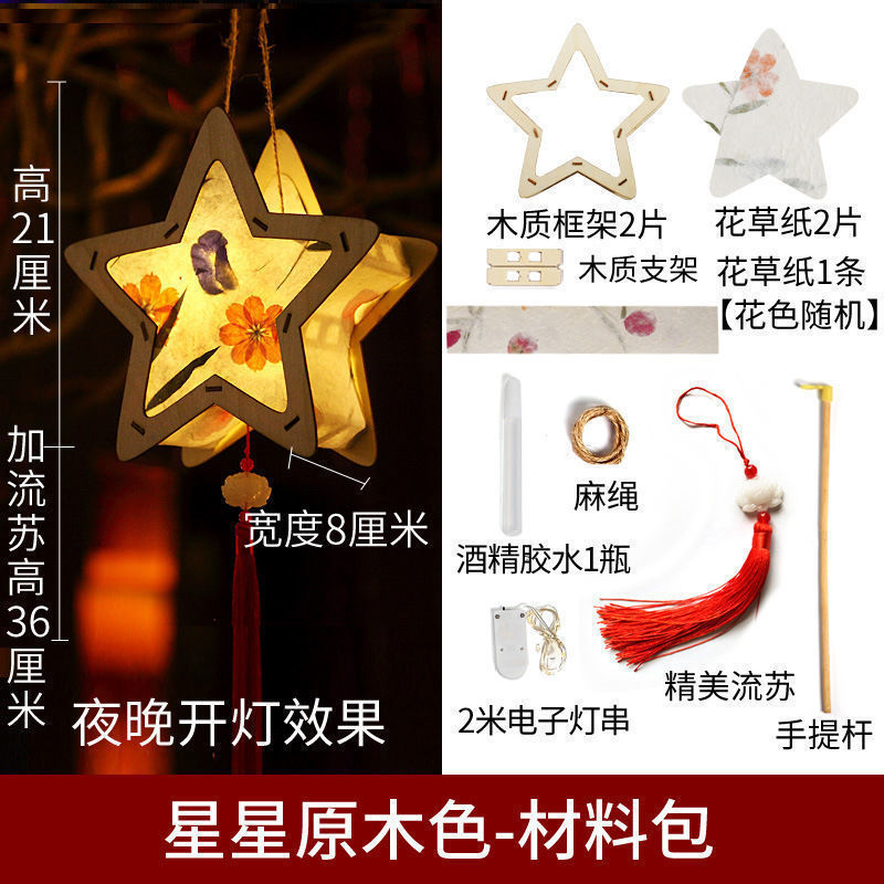 中秋节灯笼手工diy材料包儿童手提创意古风灯笼自制花灯汉服挂饰|undefined