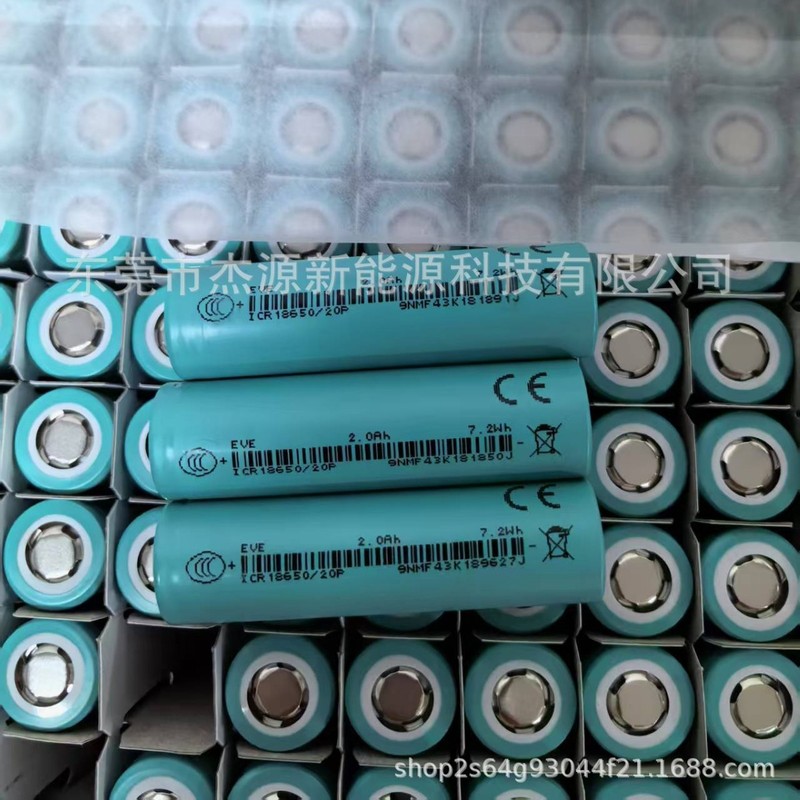 EVE亿纬18650锂电池组2000mah动力10C 20P电动工具电动车|undefined