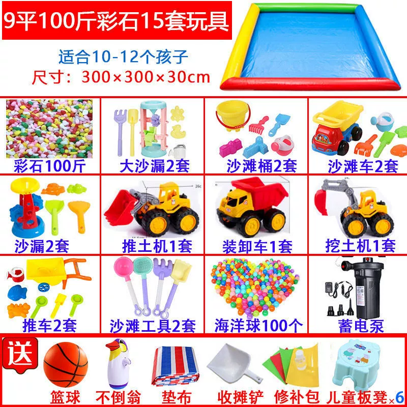 Кассия игрушка надувной песочный бассейн набор квадратная стойка Открытый пляжный надувной бассейн цветной песок камень большой песчаный бассейн