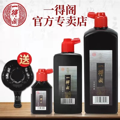 正品授权一得阁练习墨汁1000g 北京一得阁墨汁墨蝶毛笔套装批发|ru