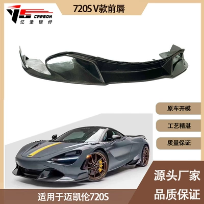 for McLaren 720S V – Spoiler