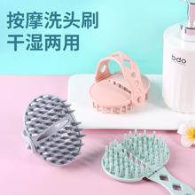 新款硅胶洗头刷家用头皮清洁多功能按摩梳头部硅胶梳沐浴梳子