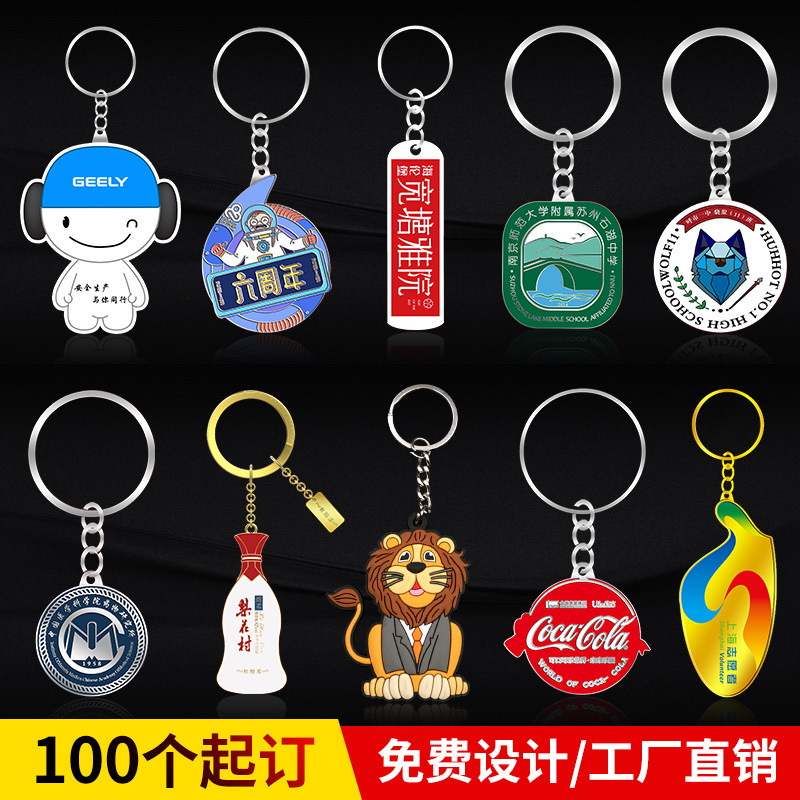 Customized Keychains Made of Zinc Alloy with Full Craftsmanship, Anime, Film, Sports, and Cultural Tourism Merchandise Pendants, One-Stop Custom Production