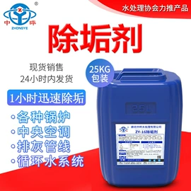 其他水处理;阻垢剂;防冻液