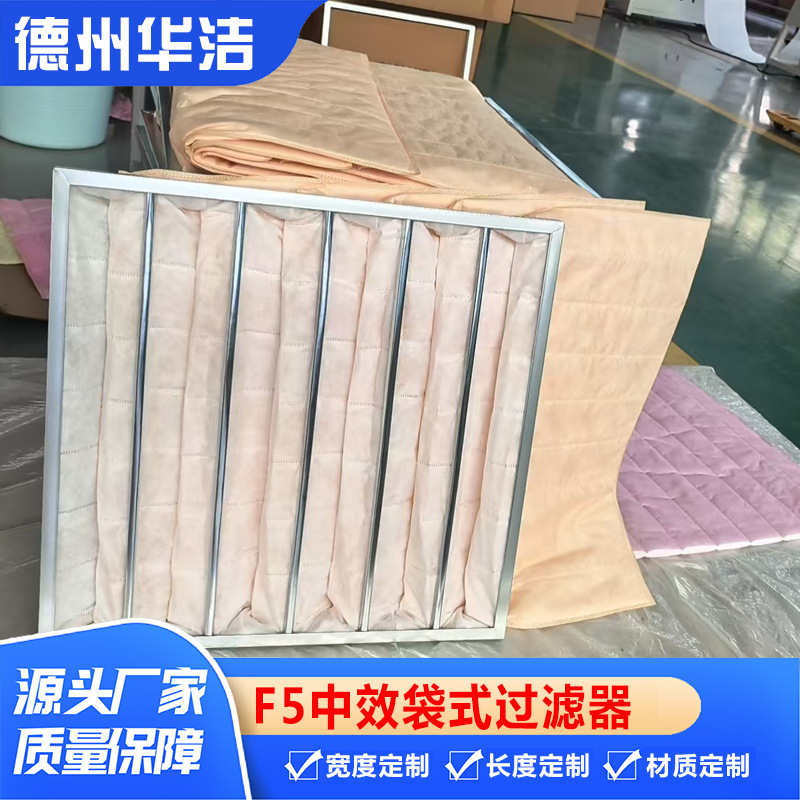 Filter Bag Type F5 Manufacturer Produces Environmentally Friendly Exhaust Equipment with Built-In Galvanized Frame and Aluminum Frame Medium-Efficiency Filter