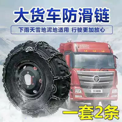 Tire snow chain small trucks 2023 new snow chain