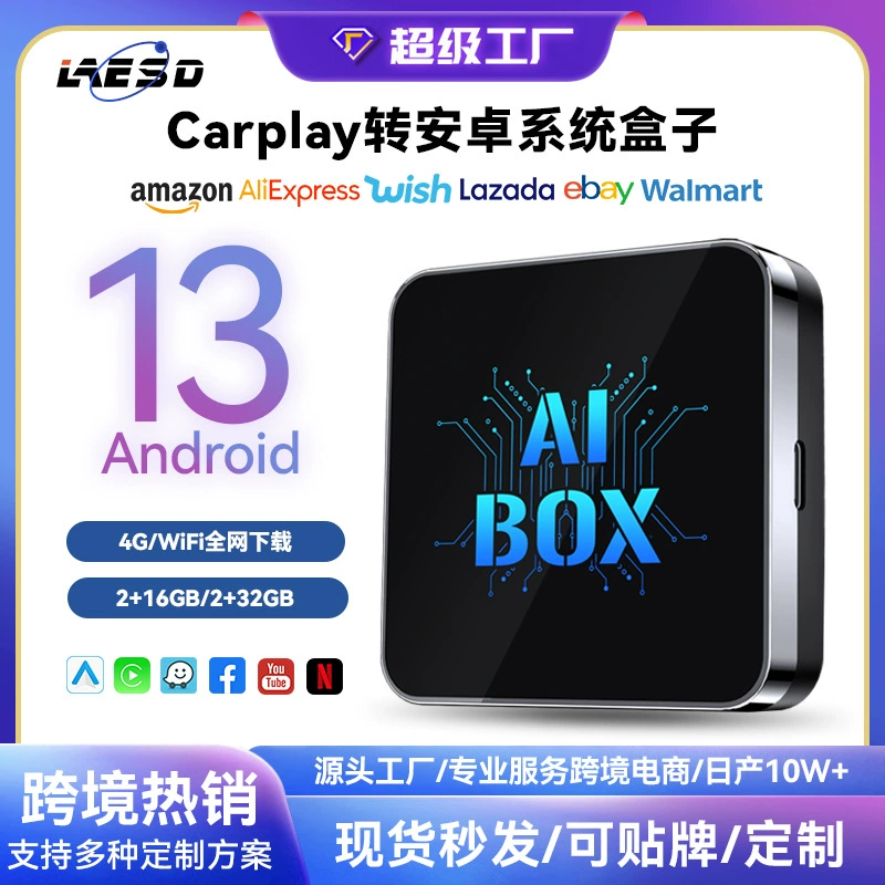 Автомобильный интернет-умный короб для Android13, беспроводной Carplay адаптер aiboxcarplay Box