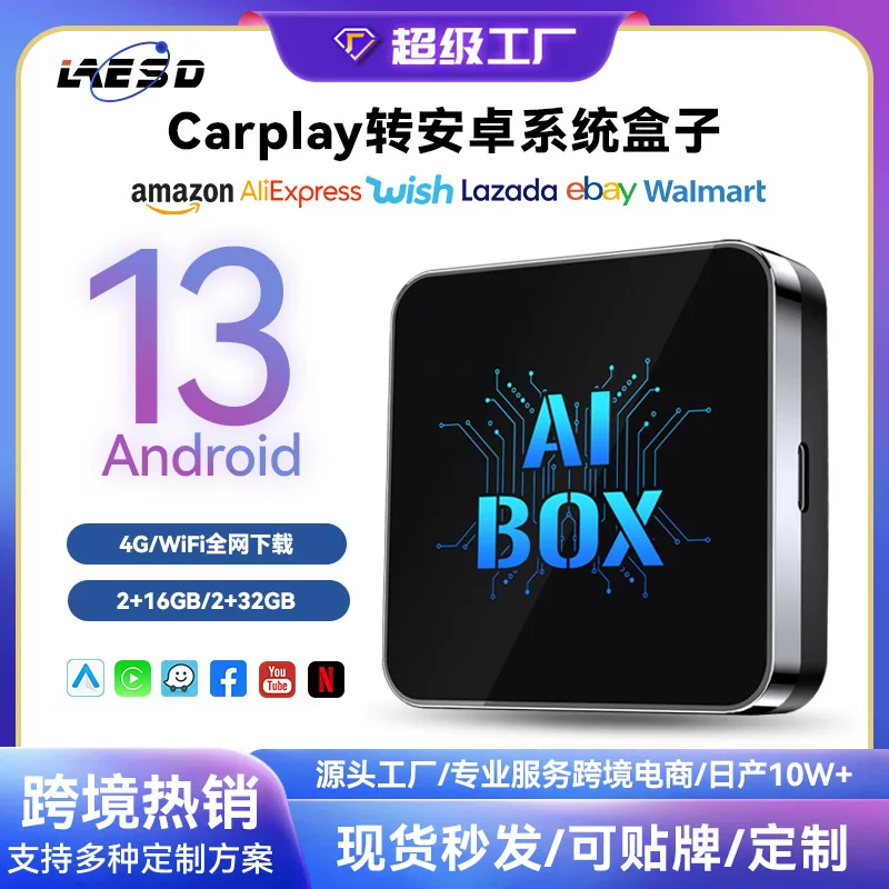 Автомобильный интернет-умный короб для Android13, беспроводной Carplay адаптер aiboxcarplay Box