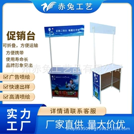 展示架;广告板;广告牌