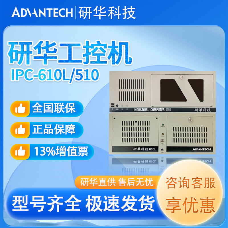研华IPC-610L工业电脑AIMB-784G2 GF81主板4代 上架式工控机