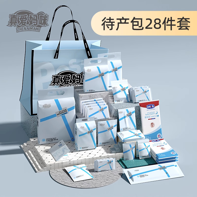 True Love Mommy Maternity Package Full Set for Hospitalization Mother and Child Combo 28-Piece Maternity Preparation Kit Essential for Late Pregnancy and Postpartum Care