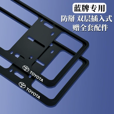 Car Special License Plate Frame Car License plate holder/license plate holder - toyota-logo-double-layer-plug-in-blue-plate-black-1-pair-comes-with-a-full-set-of-accessories