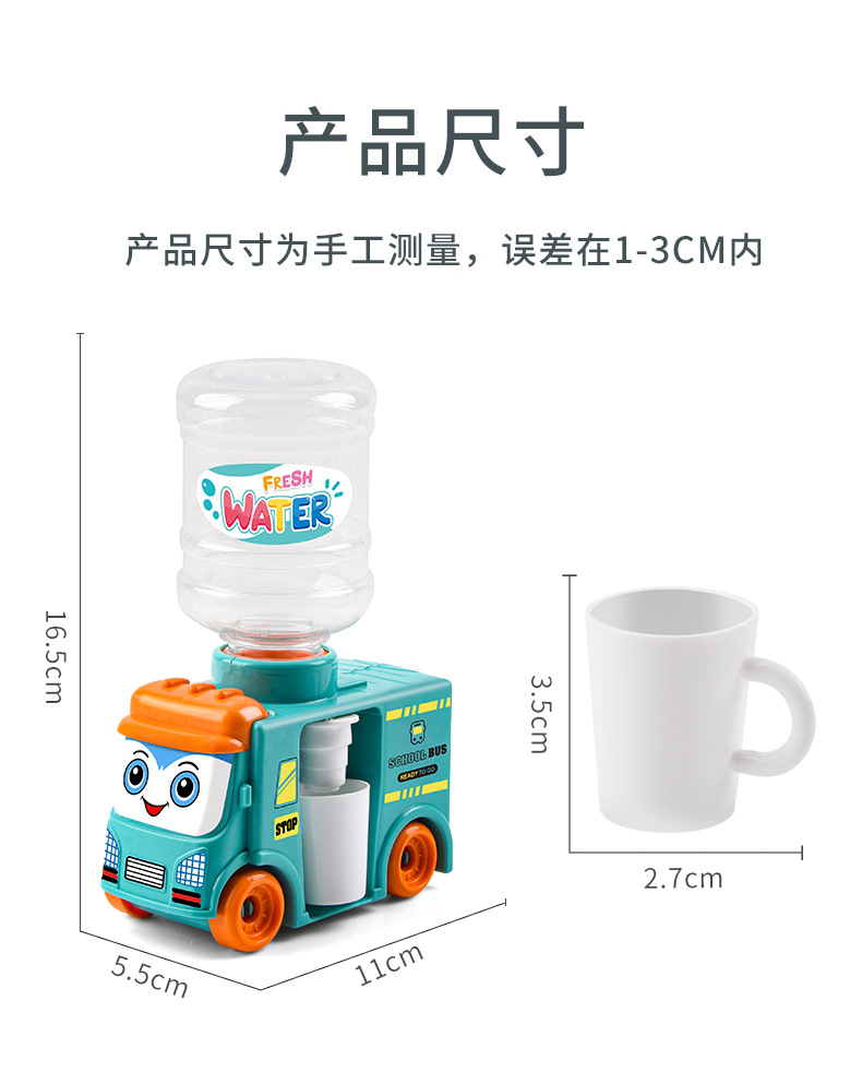 饮水机玩具车_11.jpg