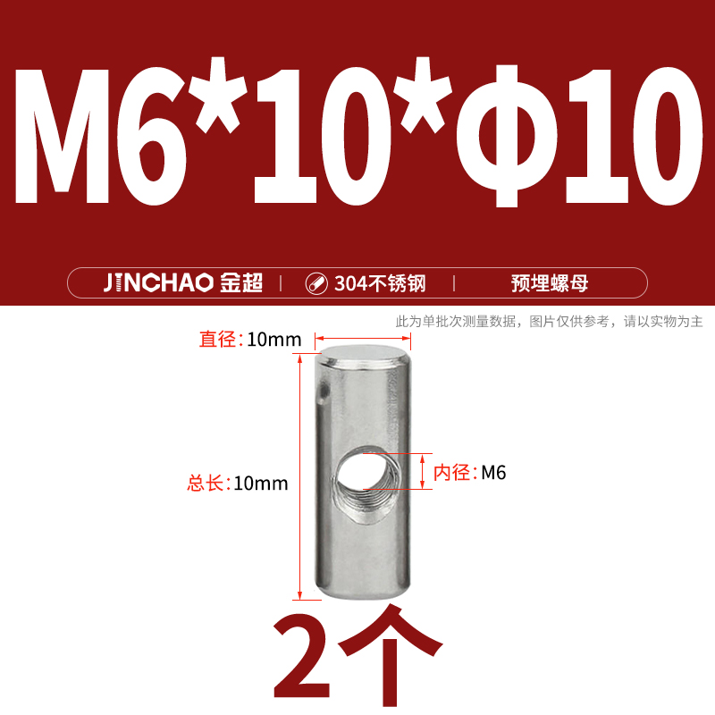 Pantillo cilíndrico de acero inoxidable 304, orificio transversal, conexión preincrustada, tuerca de martillo, tornillo hembra de martillo heterosexual M4M5M6 image 32
