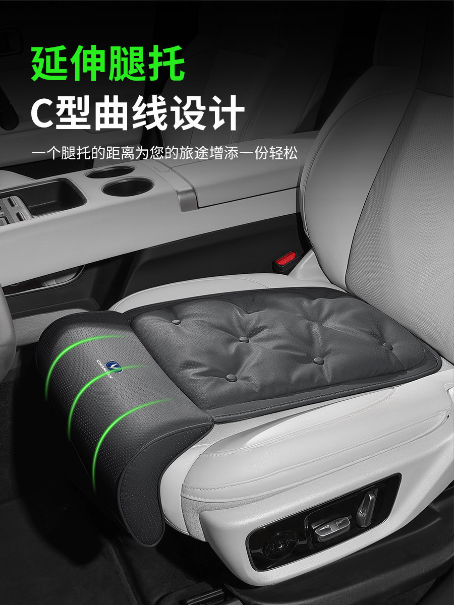 Changan Cs75 Plus Driver and Passenger Leg Rest Extension X5X7 Cs55 Eado Car Seat Leg Support Cushion