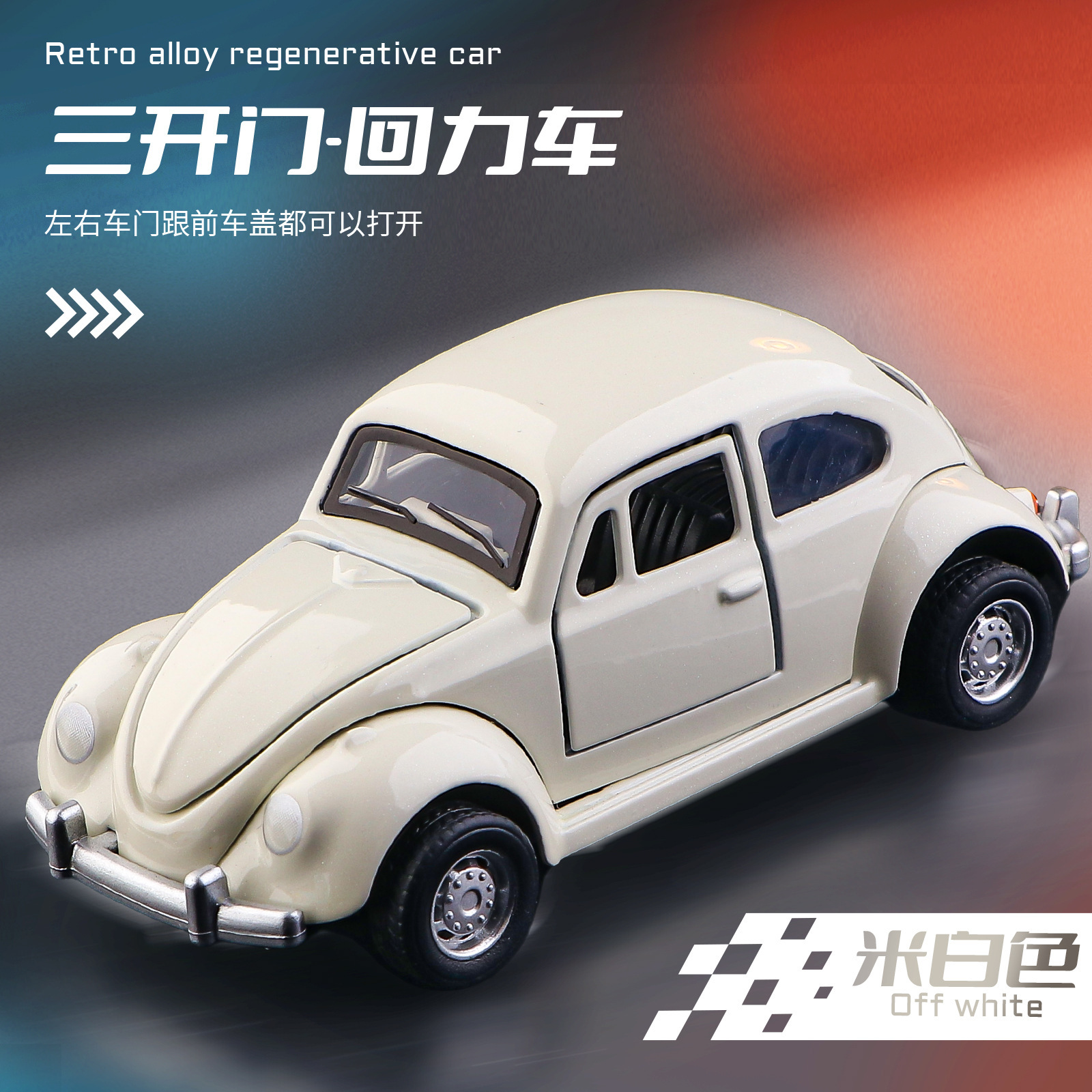 1: 60 Escarabajo modelo de automóvil clásico retro aleación tres puertas abiertas retorno juguetes adornos al por mayor