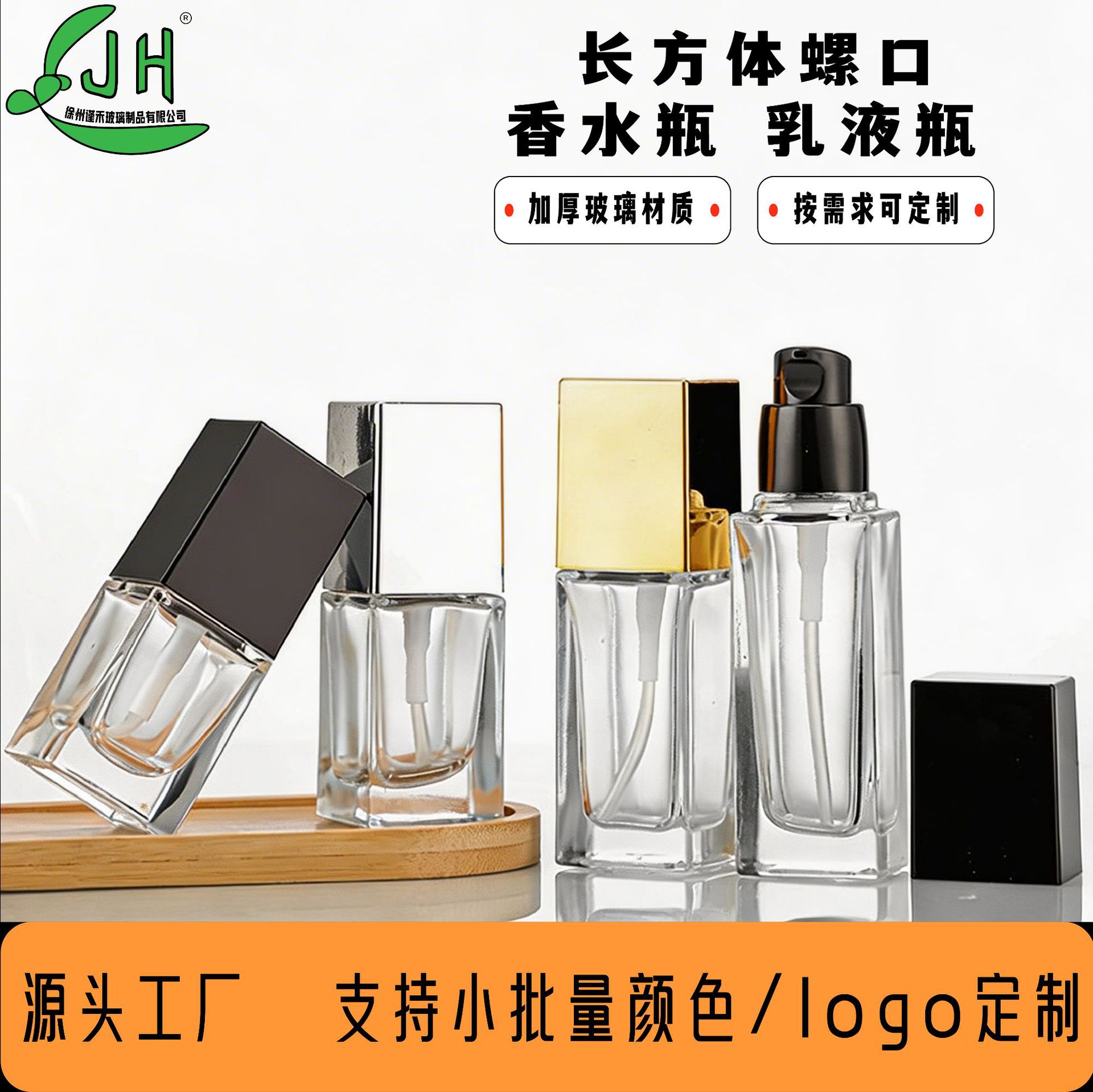 现货定制厚底方体香水分装瓶透明化妆品包材瓶批发按压喷雾玻璃瓶